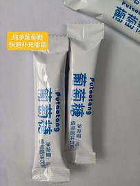 50条纯净葡萄糖粉补充体能低血糖头晕补充能量成人婴儿童葡萄糖粉