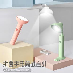 创意USB充电式护眼台灯折叠LED手电筒学生阅读书桌灯床头睡眠夜灯