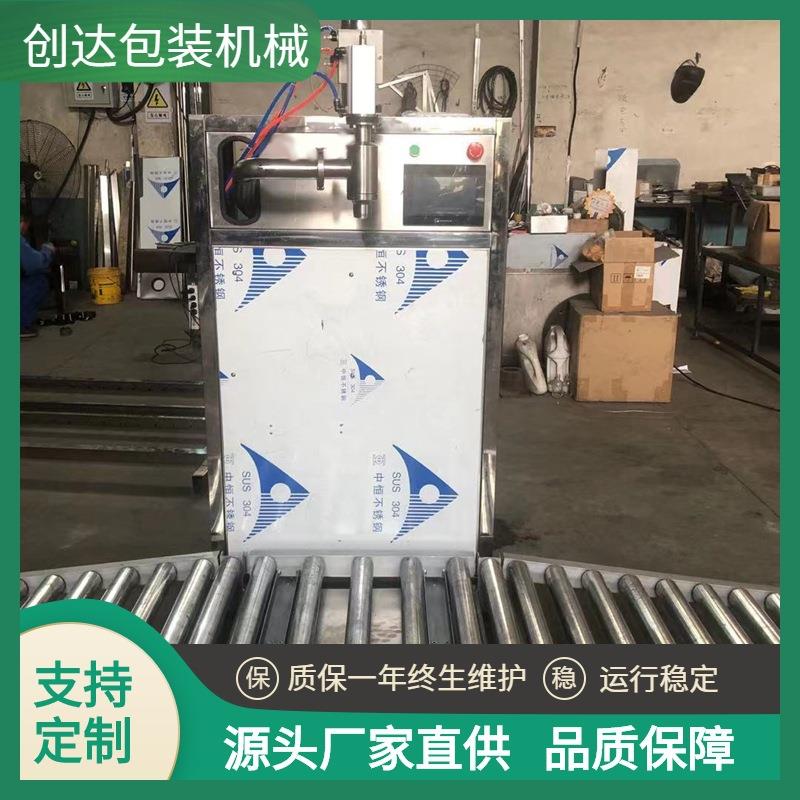 全自动大桶称重灌装机食用油润滑油灌装机涂料油漆称重灌装设备