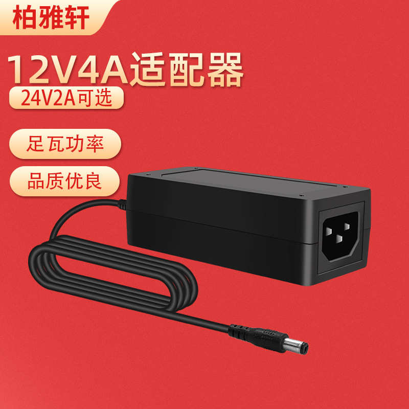 12V24V投影仪补光灯电源24V2A橱柜灯UL GS 3C认证12V4A电源适配器