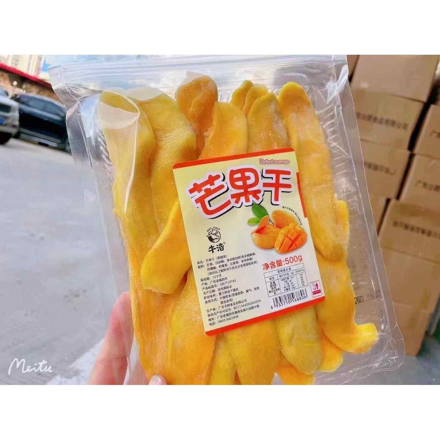 泰国风味5A芒果干500g厚切大片果肉原味纯蜜饯水果干果脯特产零食