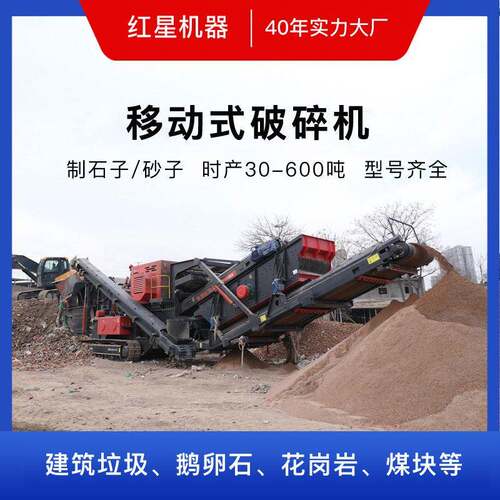 移动破碎机一体机移动式破碎制砂筛分机一体机矿山成套砂石设备