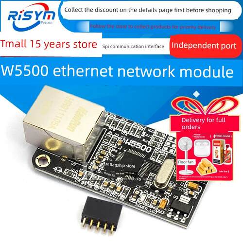 W5500网络模块 以太网模块 STM32/STC/C51程序源码 超W5200W5100