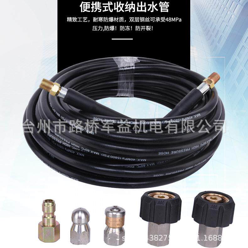 高压水枪洗车机出水软管下水道喷射器套件胶管清洗机疏通污水管