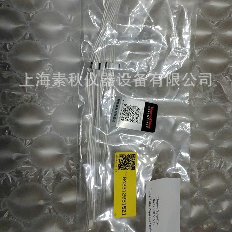赛默飞ICAP PRO X 进样管842312051511废液管842312051521