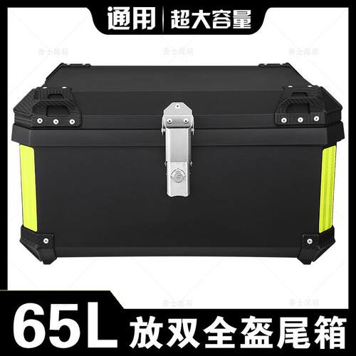 特大号机车尾箱大容量后备箱通用工具箱踏板电动车尾箱