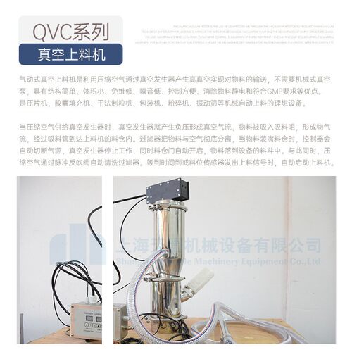 末天阖QV料C系列气动真空上料机自动吸颗粒QCV-A/2/粉送料机机给