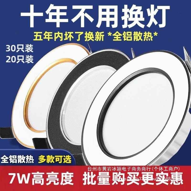 超薄筒灯薄款防眩筒灯LED筒灯7.5公分孔灯客厅过道家用商用嵌入式