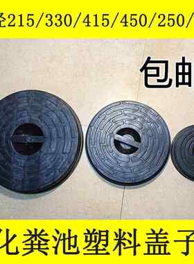化粪池盖子塑料三格化粪池盖子PE圆形密封盖检查井盖家用化粪池盖