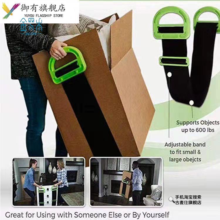 搬运带手提搬家背带搬家具重物冰箱背带搬家带子工具绳子搬家神器