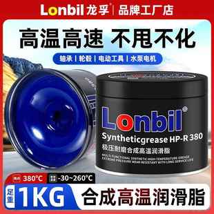 耐高温黄油润滑油高速轴承机械耐磨润滑脂汽车工业齿轮电锤锂基脂