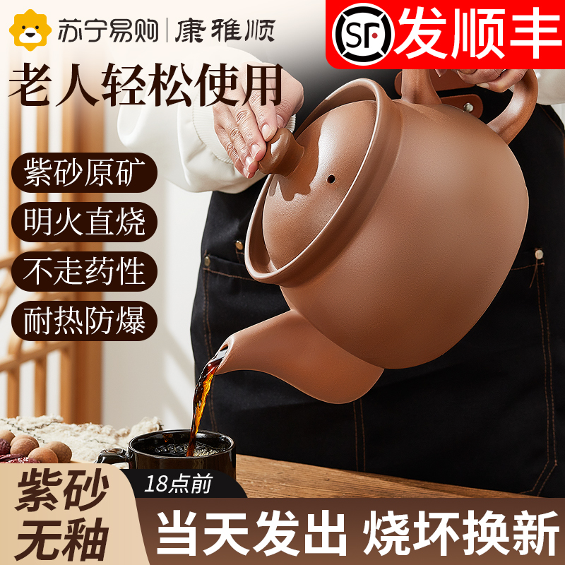 康雅顺24-2紫砂煎药壶明火专用无釉高温老土陶砂锅熬中药燃气3212