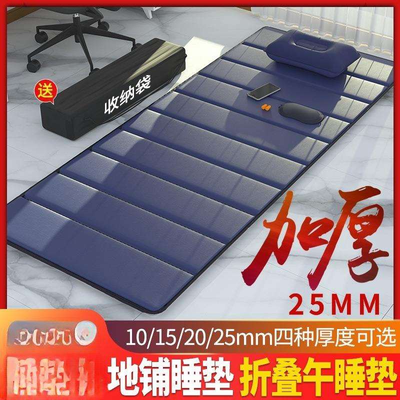 午睡专用垫学生教室用夏天打地铺神器可折叠便携午休地垫简易陪护