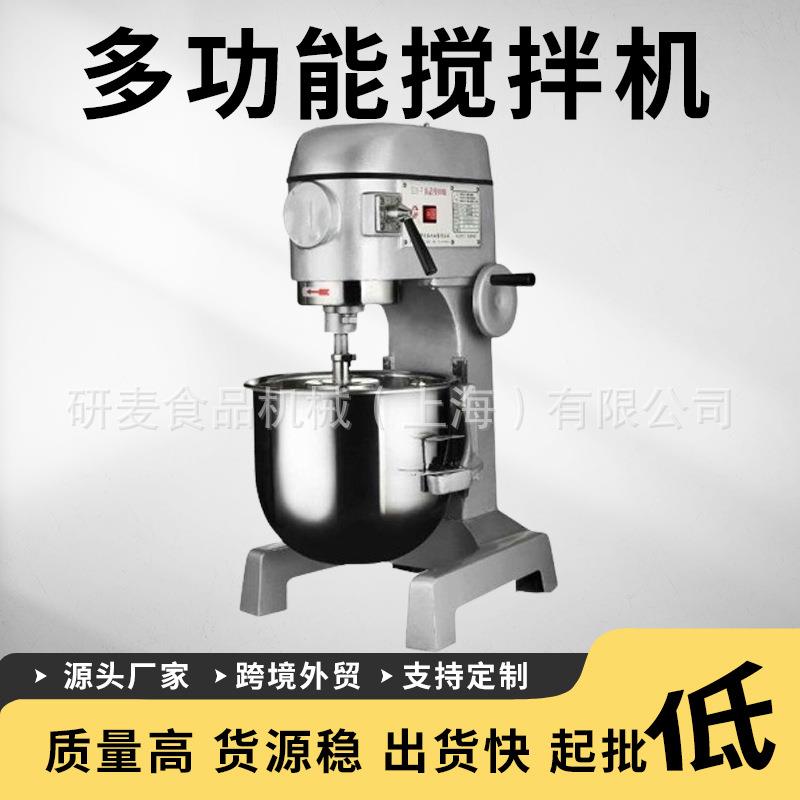 打蛋机20升做蛋糕商用多功能搅拌机30升40升50升可定制鲜奶打发机