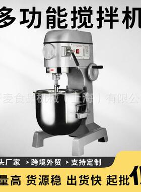 打蛋机20升做蛋糕商用多功能搅拌机30升40升50升可定制鲜奶打发机