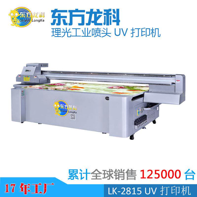 UV浮雕彩印喷绘机高精度金属木板打印机玻璃亚克力UV圆柱打印机