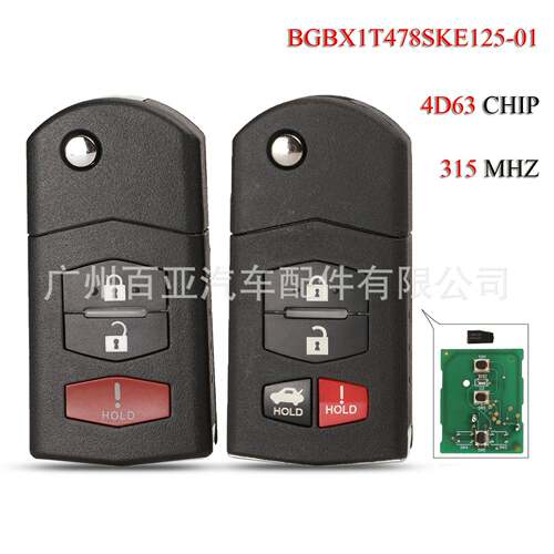 适用于3/4键马自达315Mhz折叠遥控汽车钥匙BGBX1T478SKE125-01