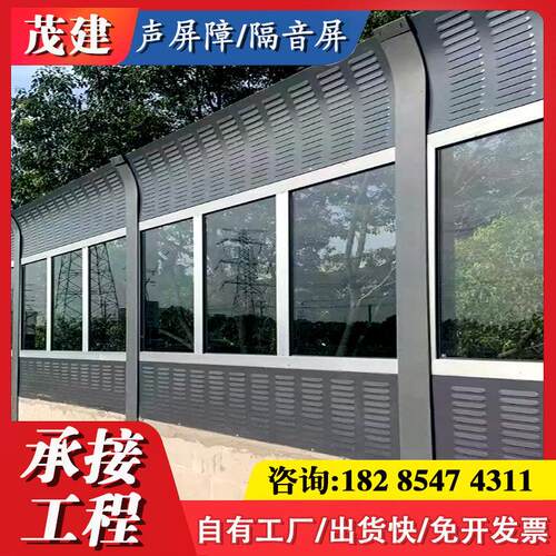 贵州高速公路声屏障空调外机隔音板工地社区降噪吸音隔音墙冷却塔