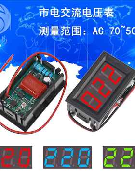 LED数显二线交流电压表头 两线数字电压表 AC220V市电 70V~500V