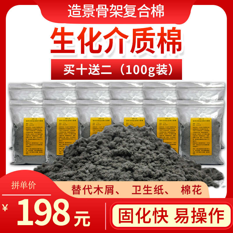 鱼缸造景介质棉复合棉50胶介质棉水族造景复合棉骨架胶介质棉灰色