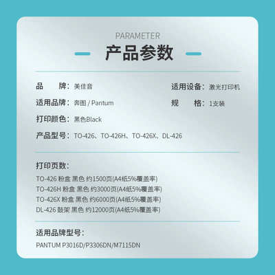 适用奔图M7115DN硒鼓TL426粉盒PANTUM P3016D打印机粉盒