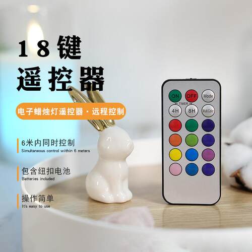 10键11键18键遥控器 LED电子蜡烛灯配件婚庆专用控制器定时功能