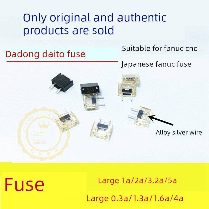 大东保险丝发那科FANUC数控熔丝/保险丝座/断路
