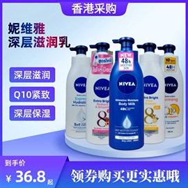 进口妮维雅身体乳液400ml紧致活肤保湿Q10净白去及皮肤补水露