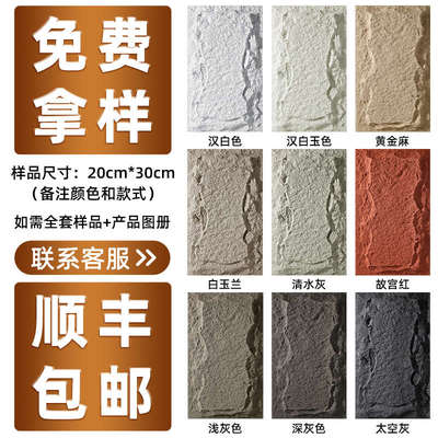 【吧台专用】pu石皮仿石材文化石外墙砖石皮仿真蘑菇石户外装饰板