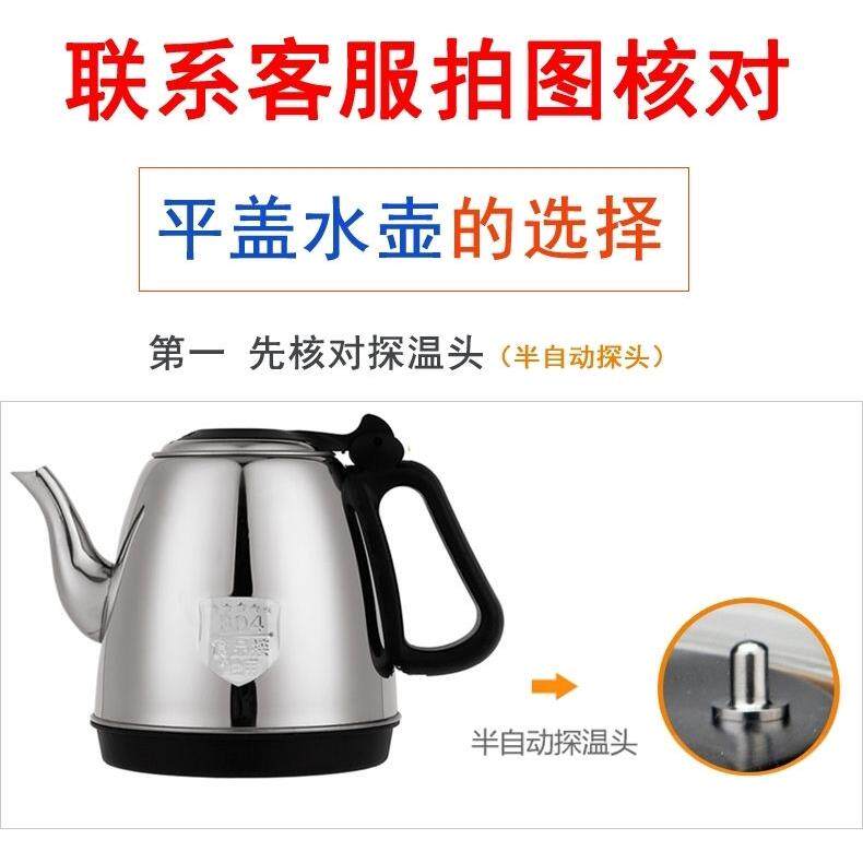 全自动上水壶电热水壶茶具茶盘茶炉不锈钢单壶配件大小五环烧水壶