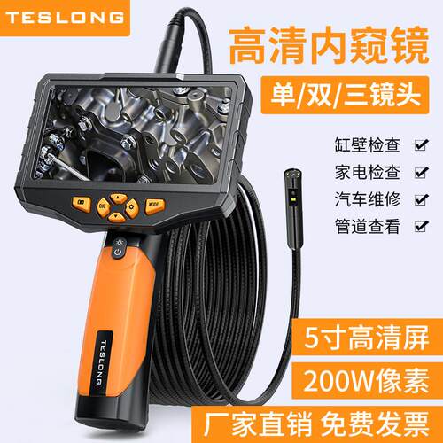 teslong内视镜高画 画质摄影头探汽车维修看引擎双侧视泰视朗nts3