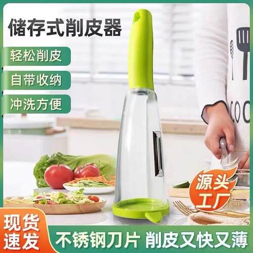 New Creative Portable Storage Peeler - Kitchen Dedicated Ant