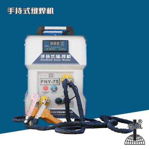 直销手提式滚焊机FNY-75不锈钢薄板花纹板便携镀锌环缝电阻