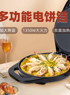 爱宁AN6138大号大口径双面加热电饼铛电饼档家用烙饼锅煎烤饼铛