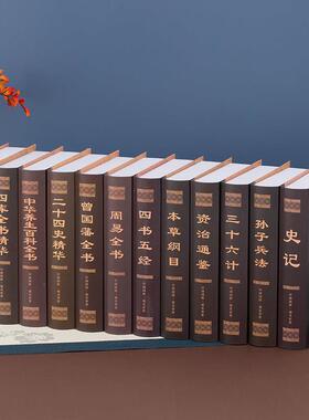 圆弧新中式假书仿真书摆件书房办公室书柜道具模型书样板间装饰书