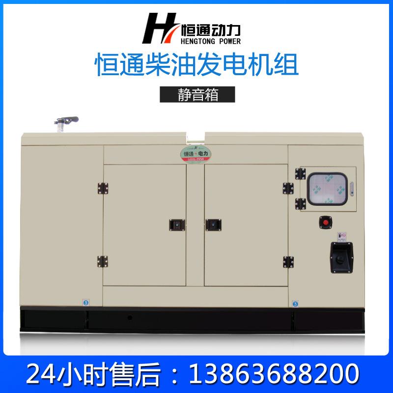 100kw柴油发电机组三相无刷电机商场养用机电启动发电殖330KW柴油