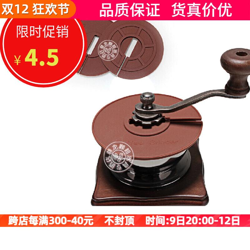 8521小型手摇磨豆机防尘盖 防跳豆 硅胶盖 咖啡豆手动研磨机配件