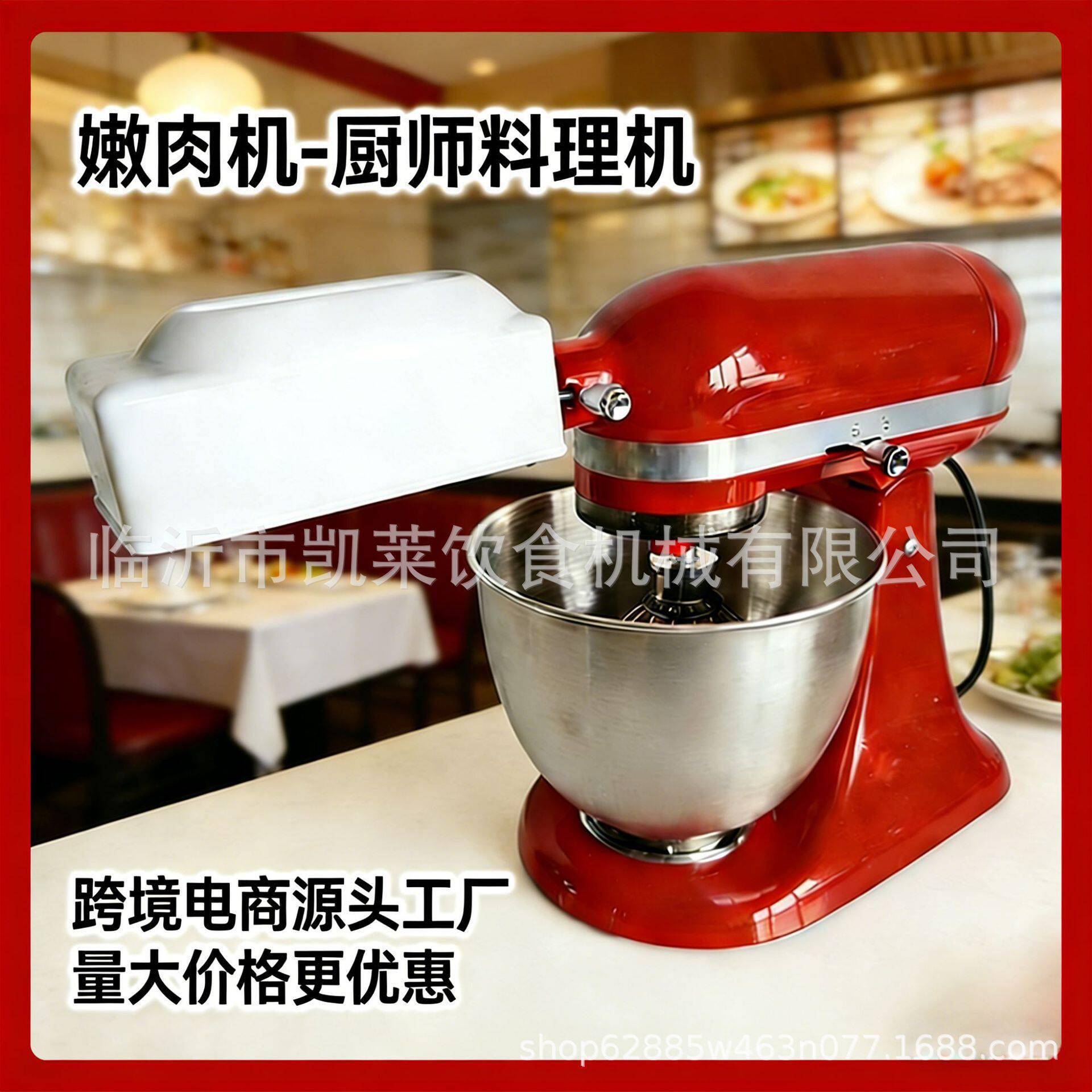 电动嫩肉机家用小型松肉机适配厨师机料理机嫩肉机配件白色松肉机