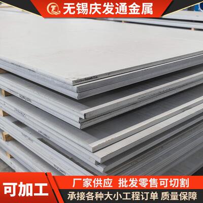 304不锈钢热轧板304不锈钢板316316L不锈钢中厚板激光切割折弯