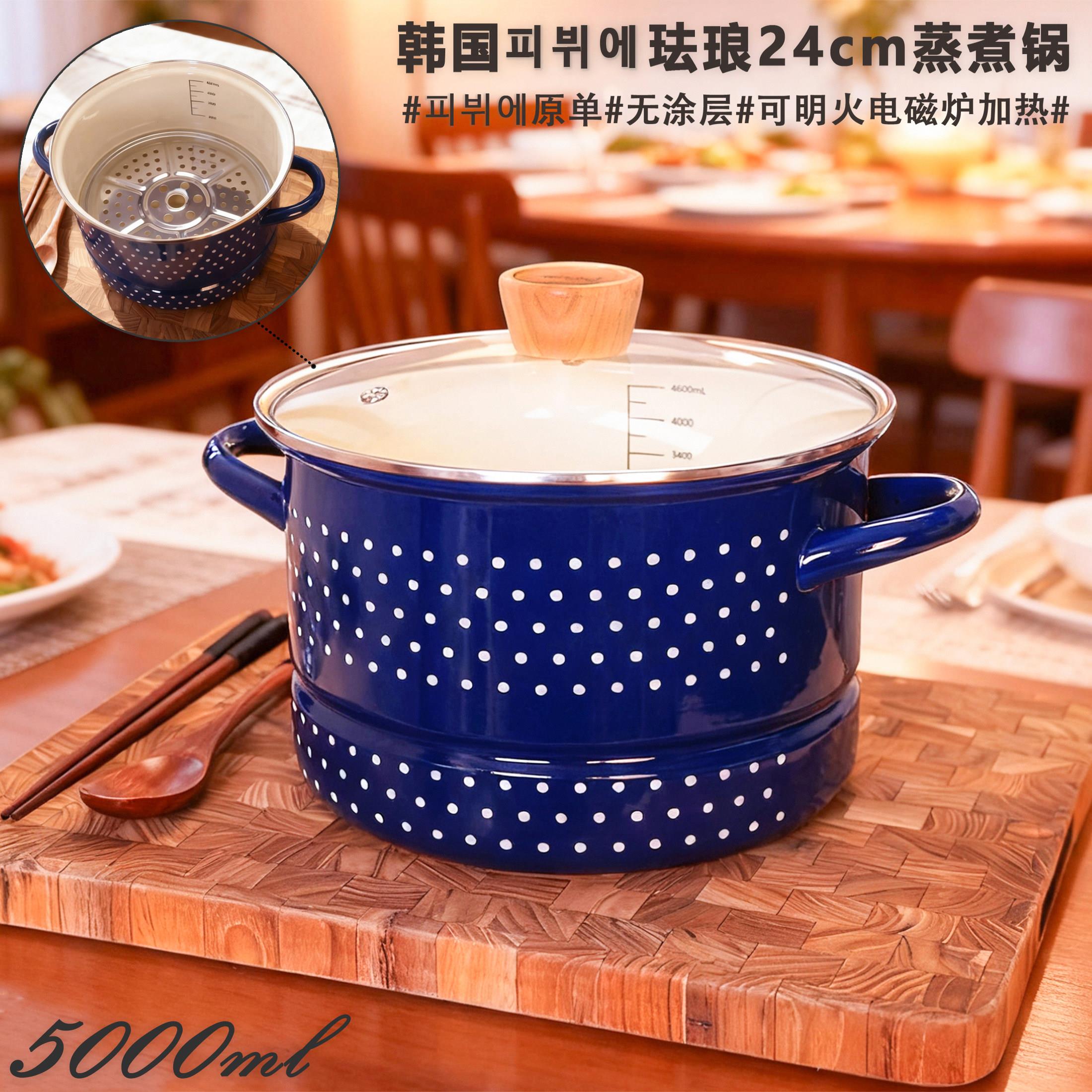 韩国高定 珐琅搪瓷水玉波点加厚家用蒸锅汤锅含蒸片电磁炉燃气用