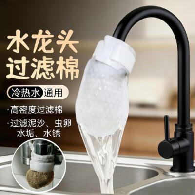 水龙头过滤袋厨房自来水铁锈杂质过滤棉租房家用过滤布防溅过滤器
