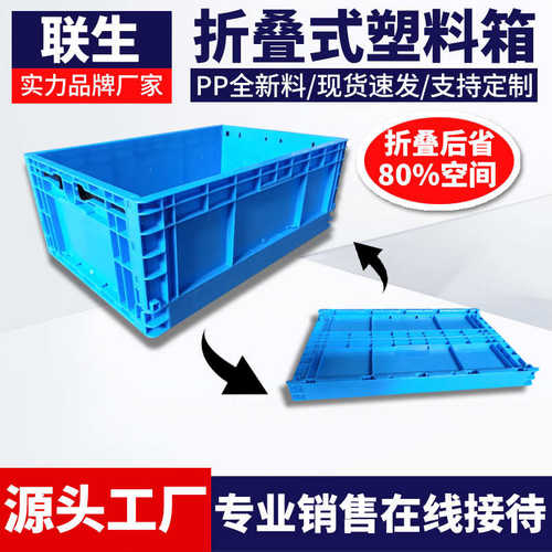可折叠EU箱汽配周转箱加厚收纳箱物流运输箱折叠塑胶箱车载整理箱