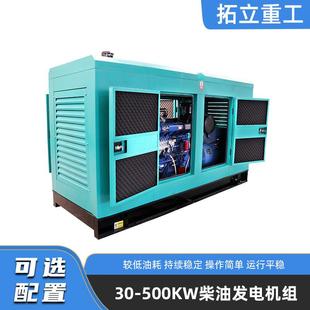 300千瓦大功率发机0组HKF0养 柴油发电电机组380v柴油三相3