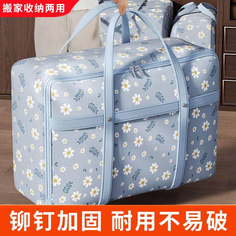 被子收纳袋大容量家用装衣服物棉被整理箱铆钉行李搬家打包袋神器