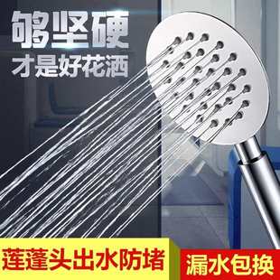 喷头手持增卫生间洗澡淋浴热水器洒莲蓬头304家用压花 不锈钢套装