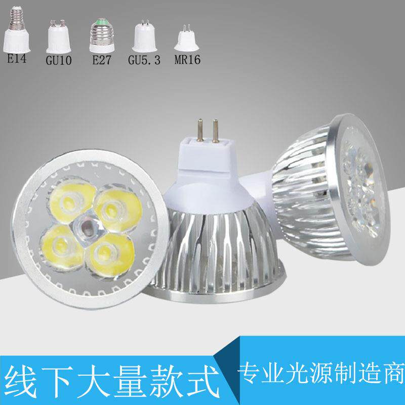 车铝大功率灯杯 GU10 3W4W5W 85-265V MR16 12V24V36V机床工作灯