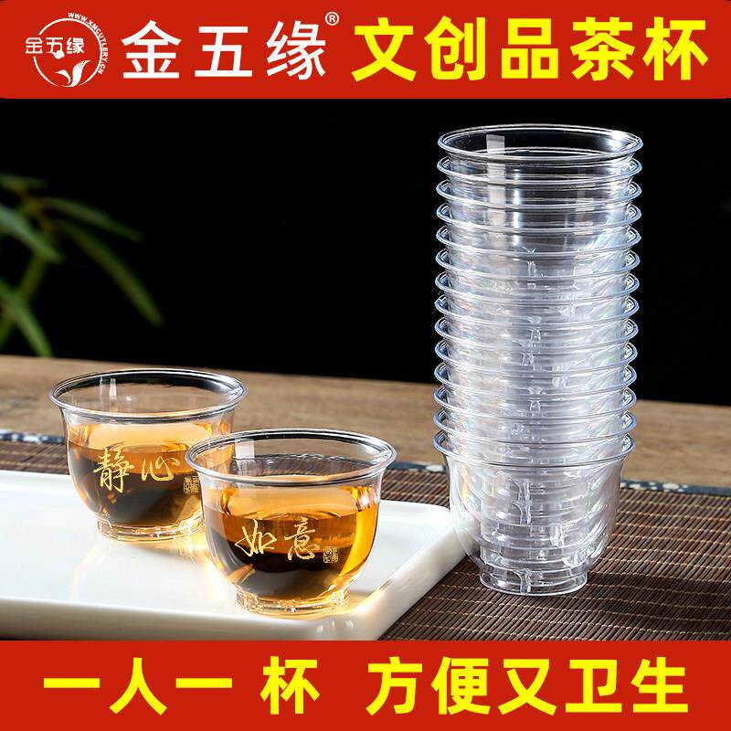 一次性试饮杯30/50ml航空杯小号试吃加厚透明品尝杯硬塑料茶水杯
