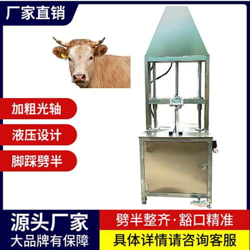 加粗光轴设计不偏刀不跳刀液压牛头分半机切半机牛头劈半机