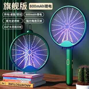 lamp Electric 电蚊拍 control charging mosquito bat