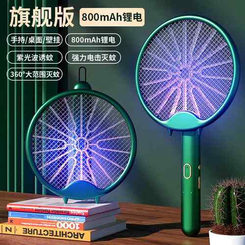 Electric mosquito bat charging mosquito control lamp 电蚊拍